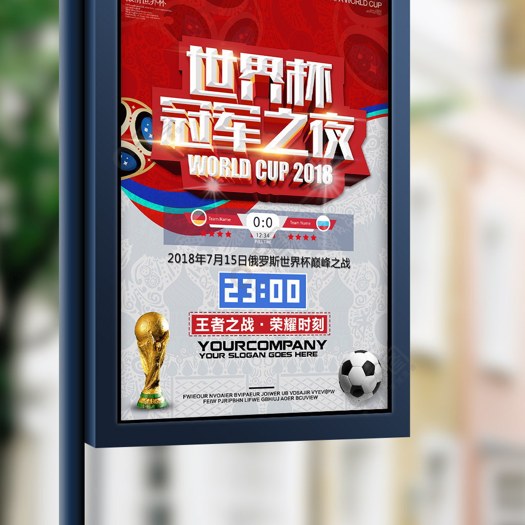 带来了战略